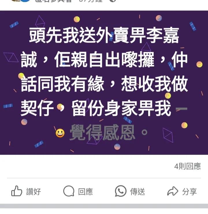 香港外卖员好苦逼[捂脸]