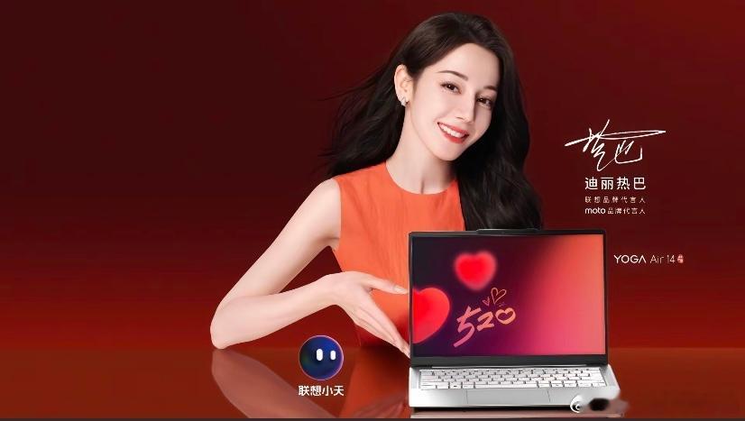 #联想双十一迪丽热巴来了#  周边挺多人都用联想电脑，作为外出办公我也备了一台。