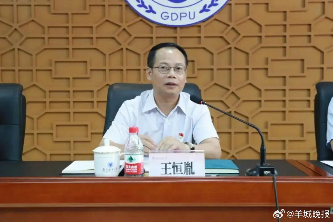 【#王恒胤任华南师范大学党委书记#】6月20日，华南师范大学官网更新了领导信息。