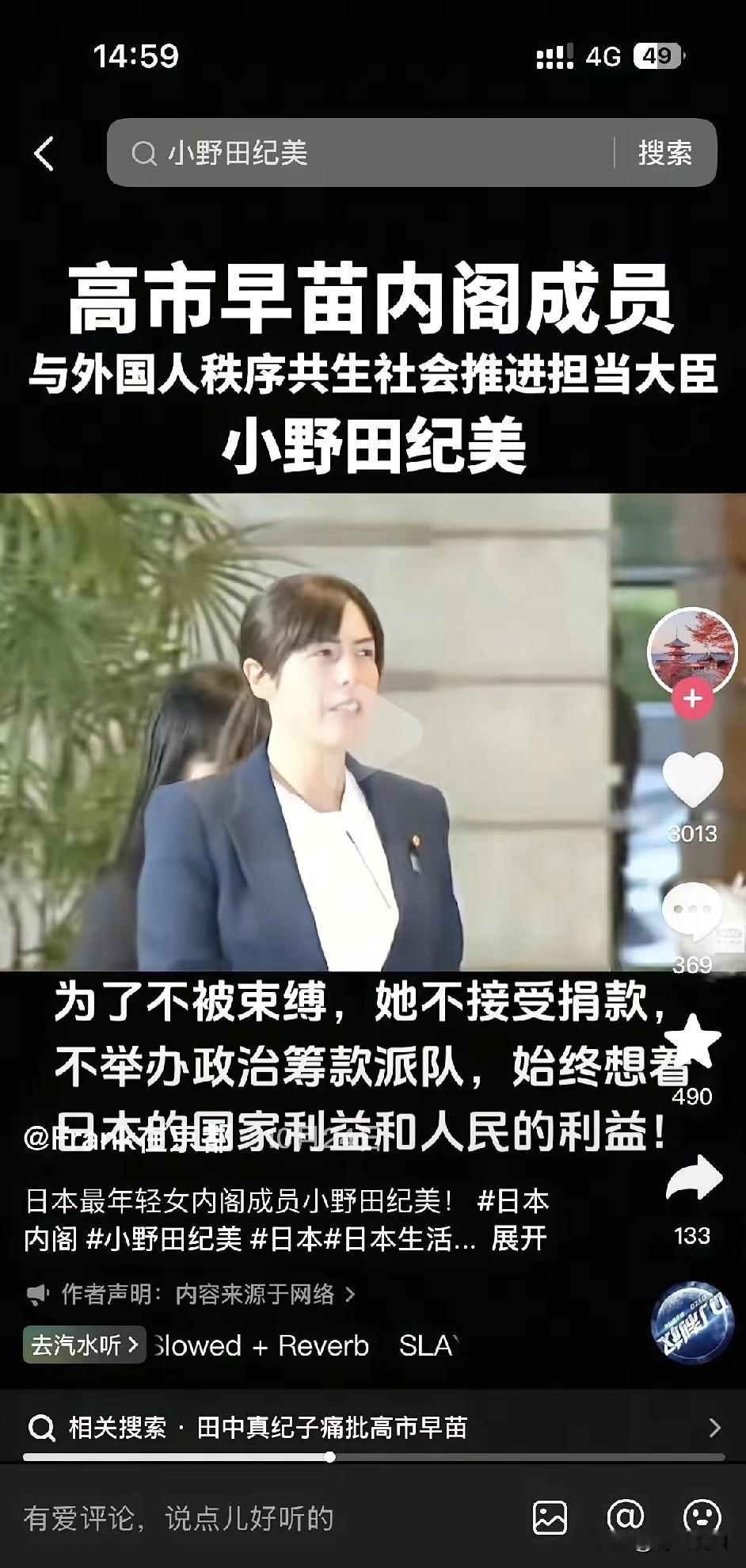 日本政客真能演！嘴上硬气说不惧中国制裁，背地里稀土命脉早攥在中国手心。丰田电动车