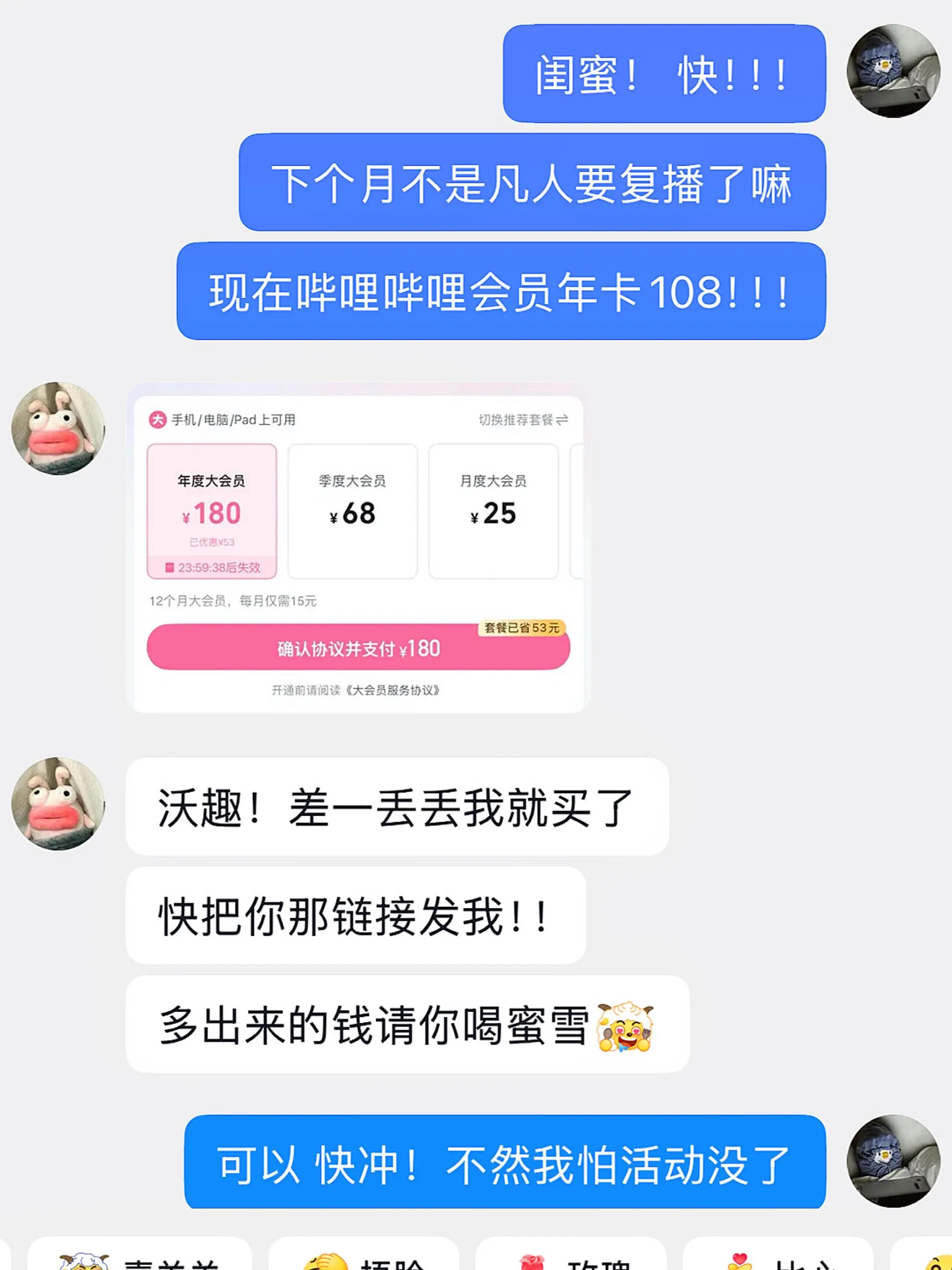 别闹啦 年卡118？搞这价格！得亏让我发现了