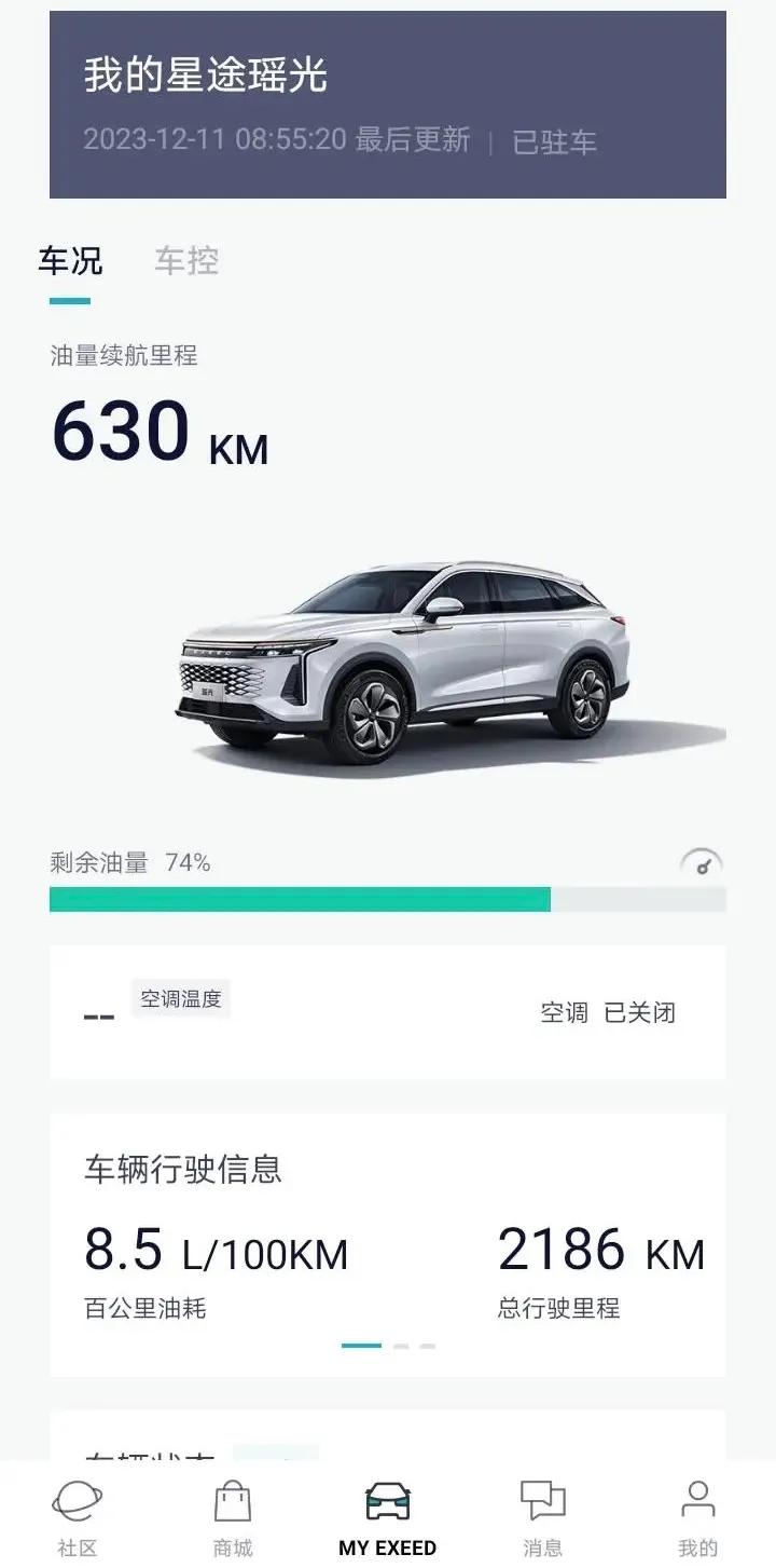 自从提了星途瑶光后，发现越开越爽。不管是回老家还是坐过我车的客户和同事，都表示很