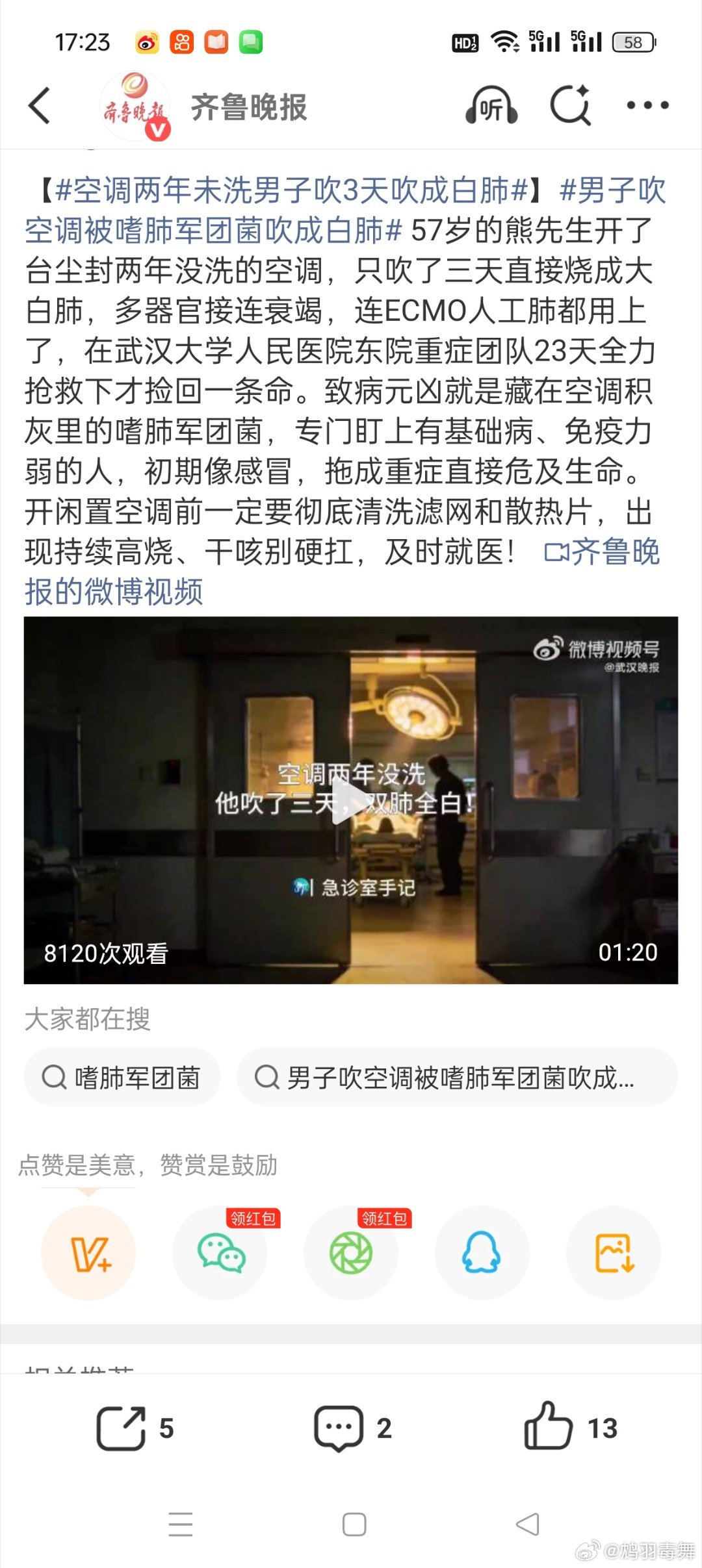 空调两年未洗男子吹3天吹成白肺天气越来越热，越来越多的人开始使用空调，但是由于使