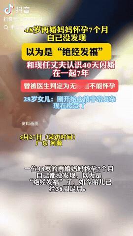 广东河源，一48岁二婚女子发现肚子变大，她以为发福长胖了，结果她去医院一检查，才