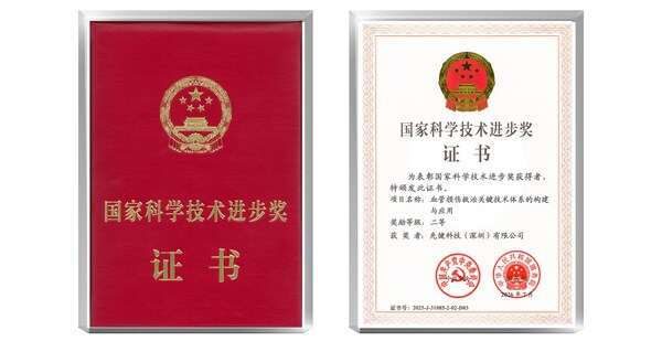 国奖加冕 先健科技荣获国家科学技术进步奖二等奖