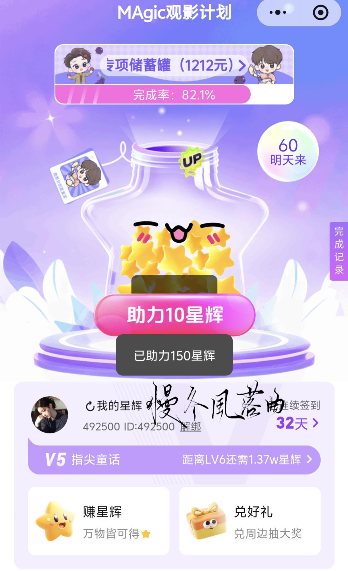⭐7.15捡回星星“海报上的七巧板可以有无数的形变，那些情绪心事共存在我们身上，