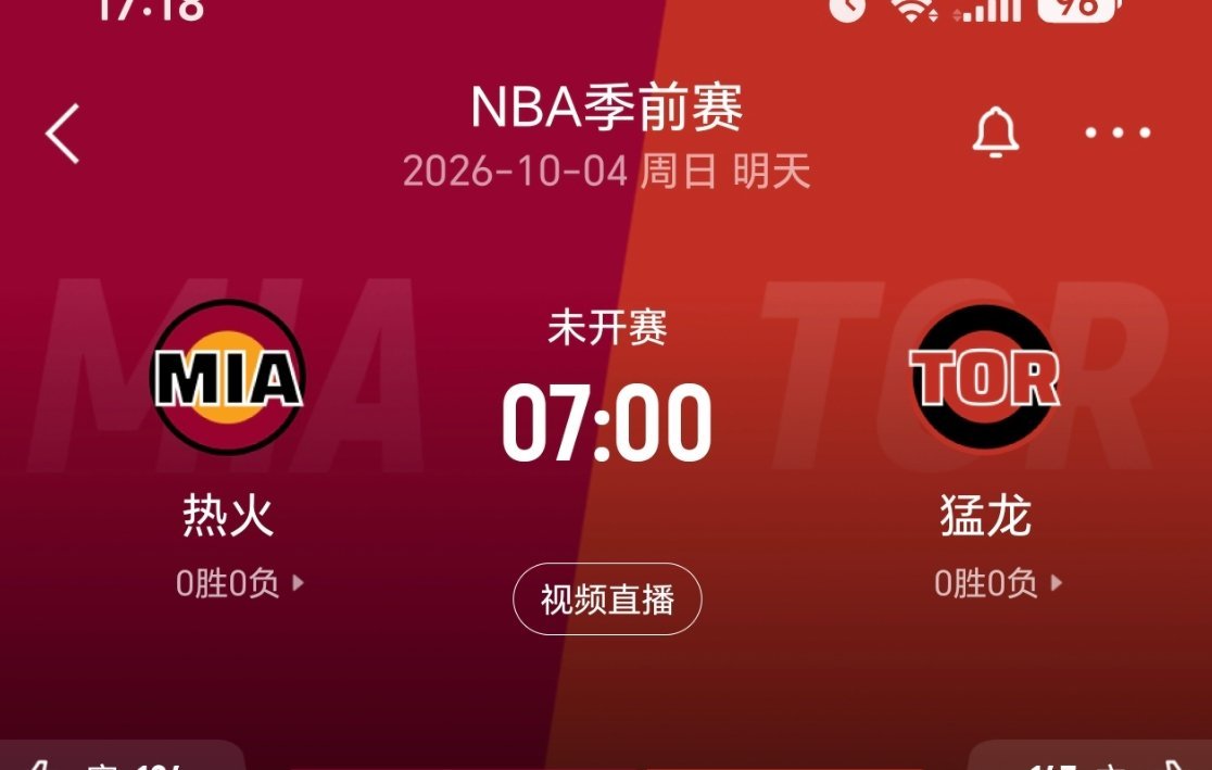 明天季前赛揭幕战[doge] nba季前赛 ​​​
