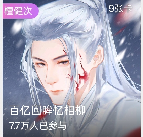 7.7w人参与？不够啊，有点少逐本全球品牌代言人檀健次 ‖檀健次