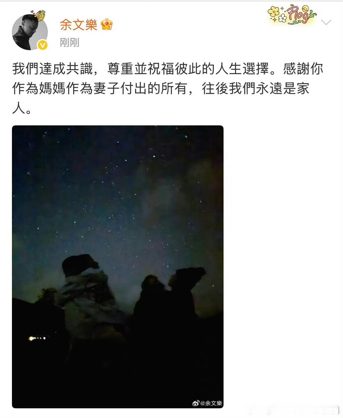 余文乐宣布离婚 余文乐宣布离婚，他和妻子王棠云于2017年结婚，婚后育有一儿一女