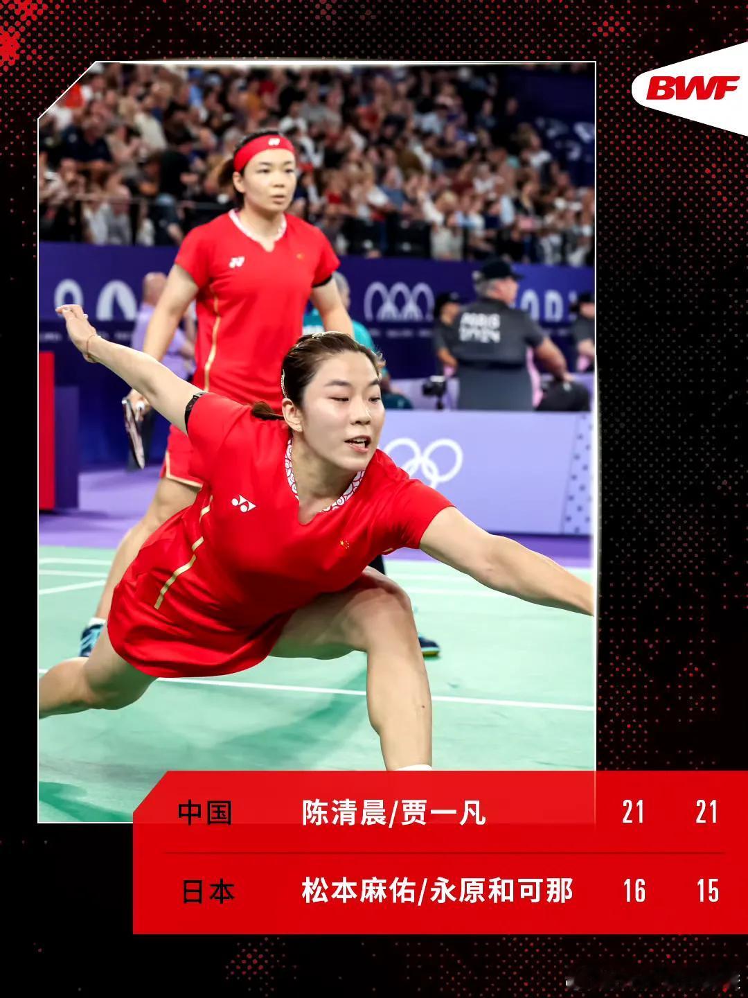 #和安踏一起为中国队加油# 巴黎奥运会羽毛球女双小组赛最后一轮，头号种子陈清晨/