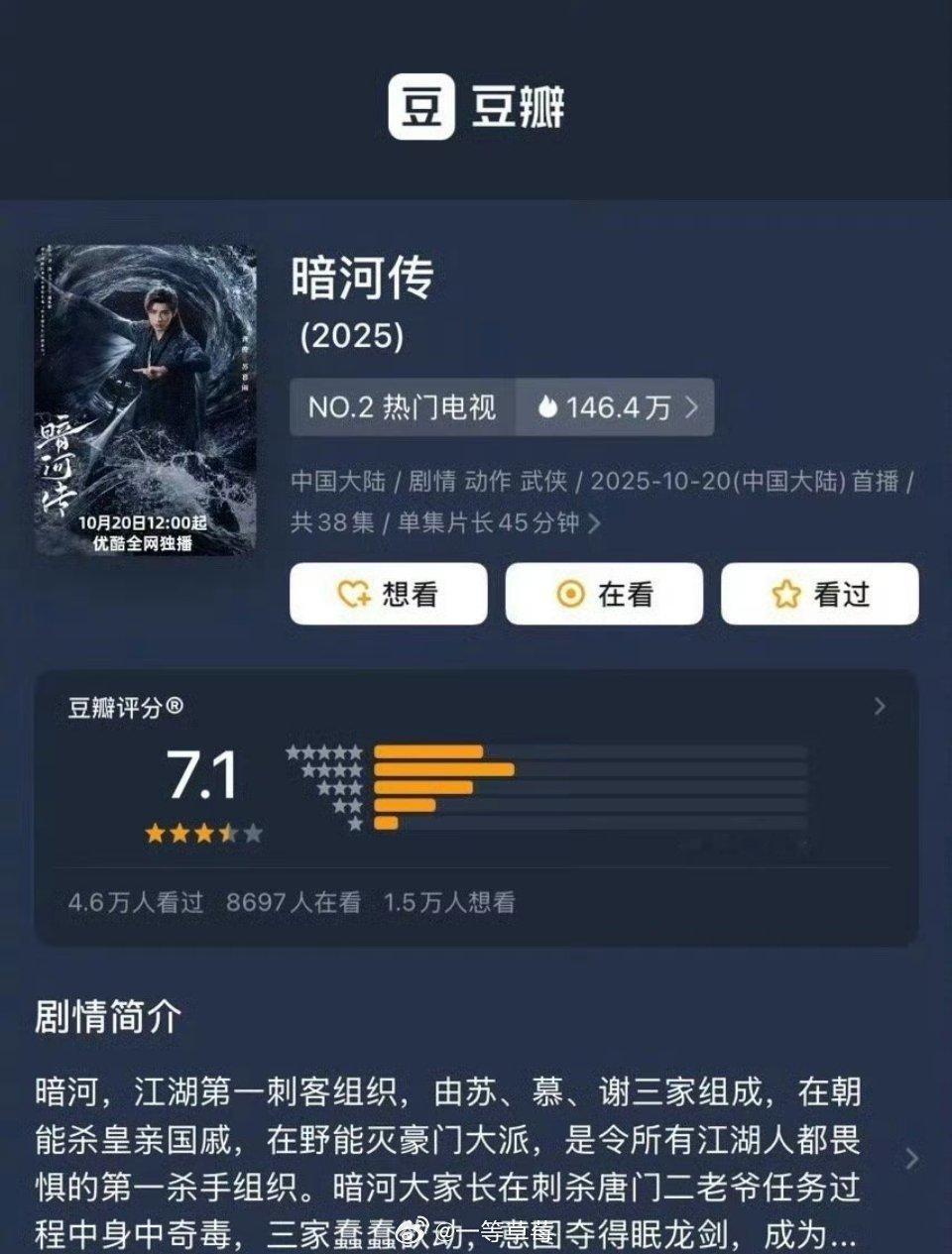 今天三部古装剧开分龚俊《暗河传》豆瓣开分7.1分罗云熙《水龙吟》豆瓣开分5.7分