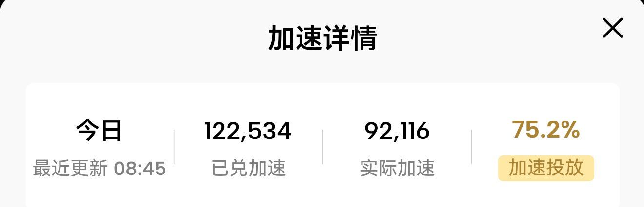 今天加速能不能早点换完这个五十万感觉昨天亏大了呀！马嘉祺唯我论者的独白腾讯音乐由