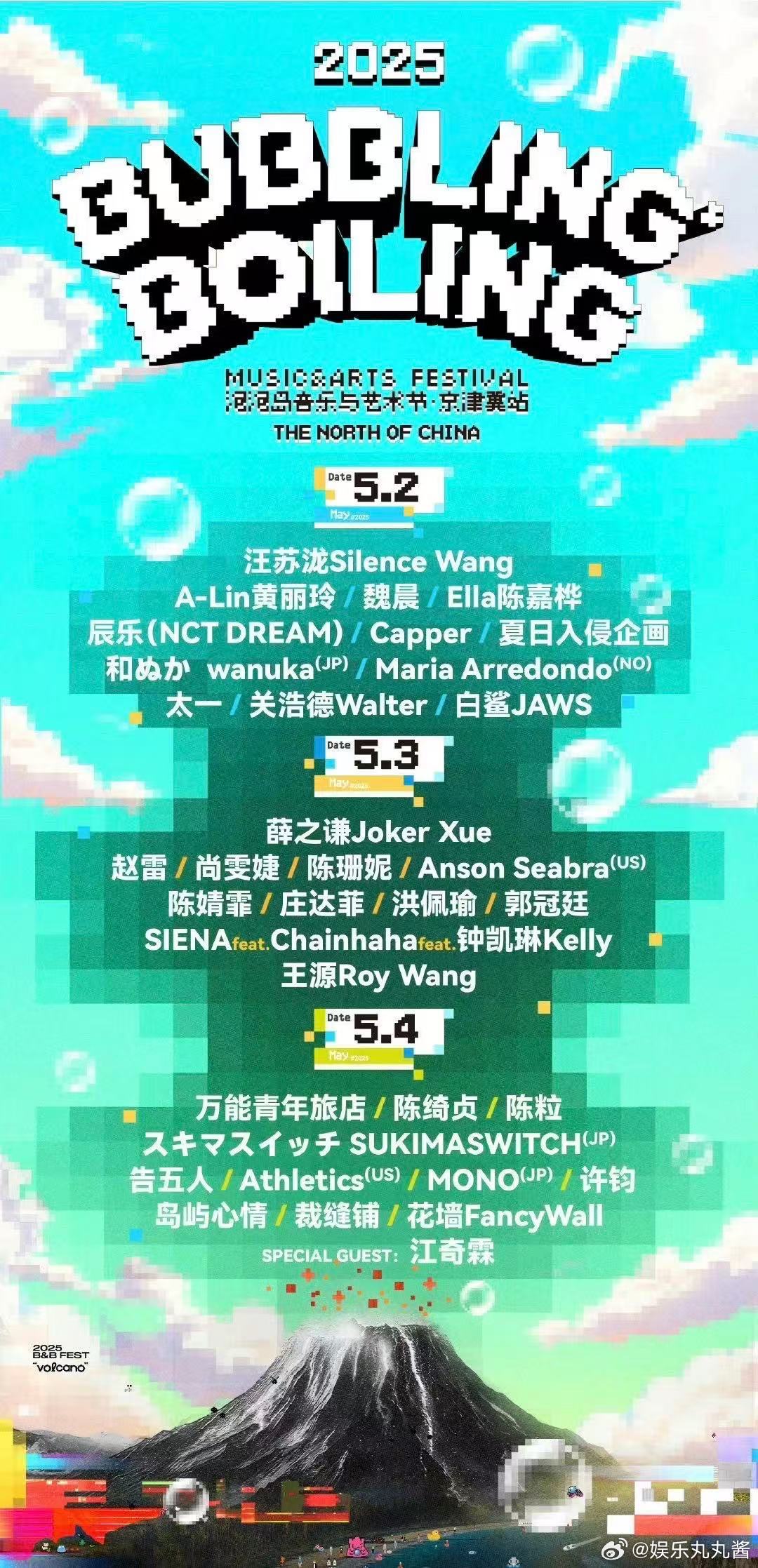 五一假期华语乐坛集体加班 别人在景区人挤人，我在演唱会嗨到灵魂出窍，华语乐坛的“