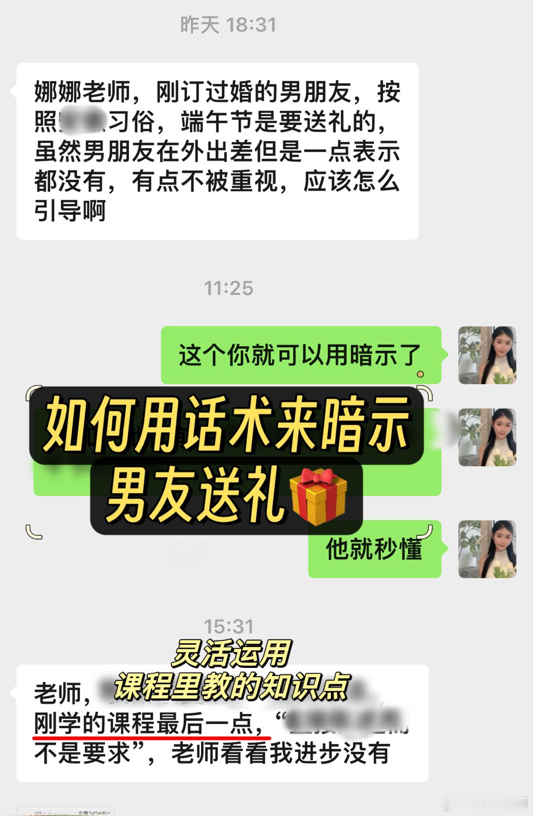 《过节如何跟男友/老公暗示转账和红包？💰》很多女生收转账后内心都有负担，很怕要