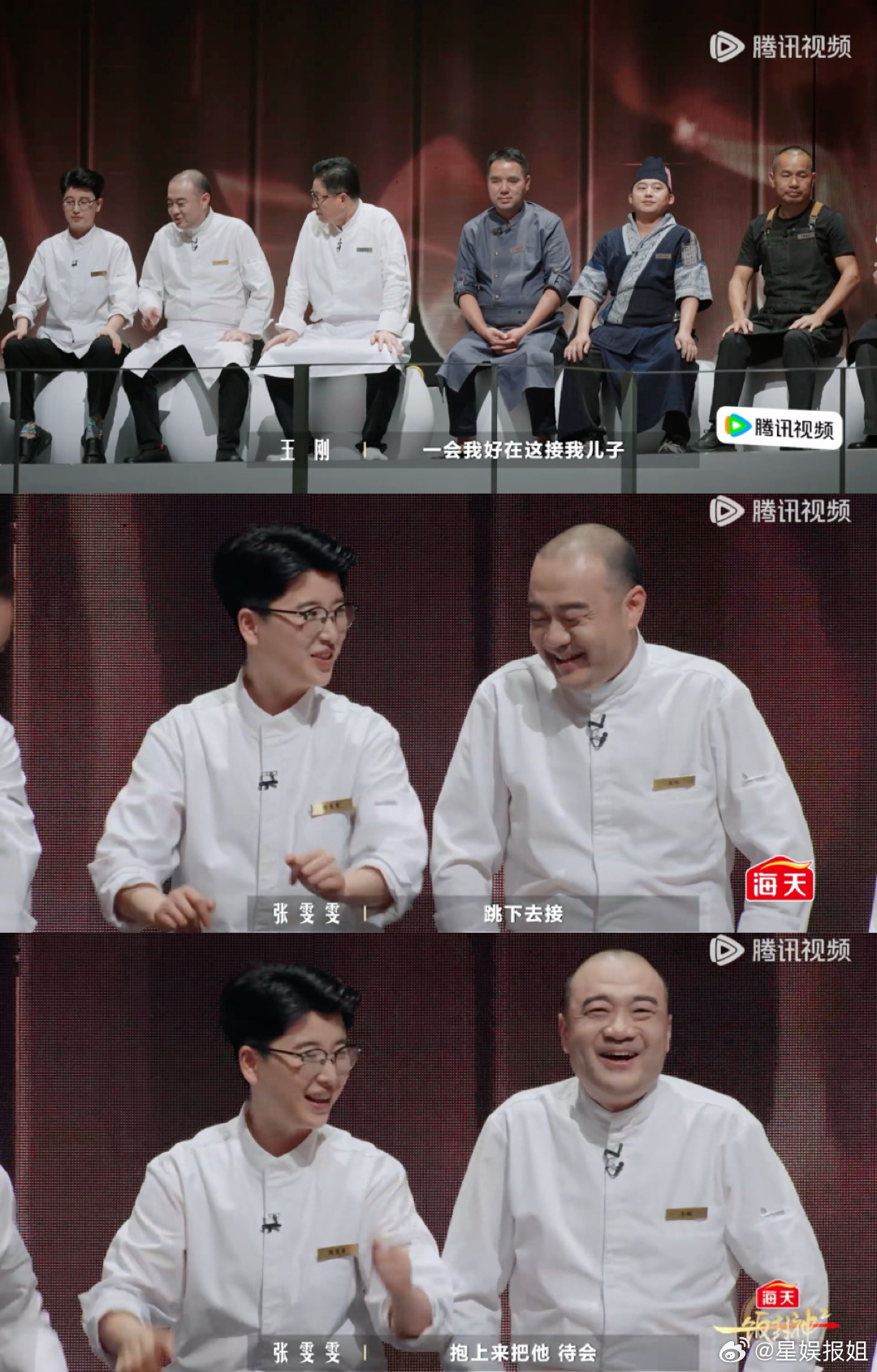 父子比赛儿子淘汰父亲爆哭王刚赢了比赛，却输了一整颗心。作为滇菜泰斗级人物，他本该