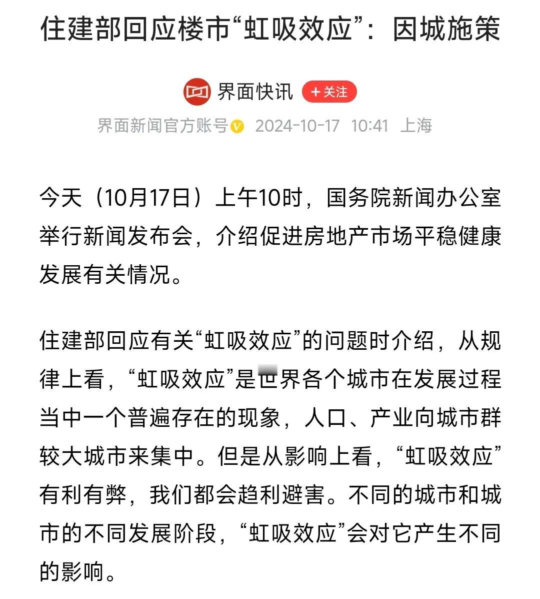 房地产的问题，其实从一个个小城市就可以看出问题的所在，农村里面的人口越来越少，现
