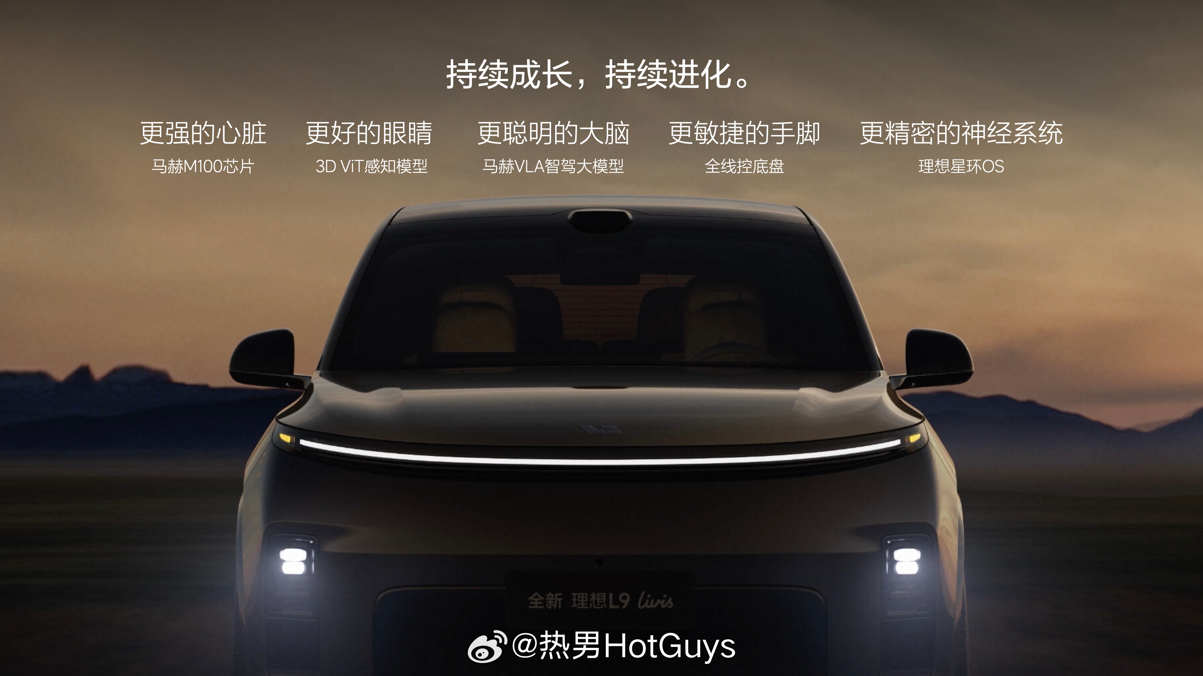 这个价格怎么样全新理想L9Livis上市
