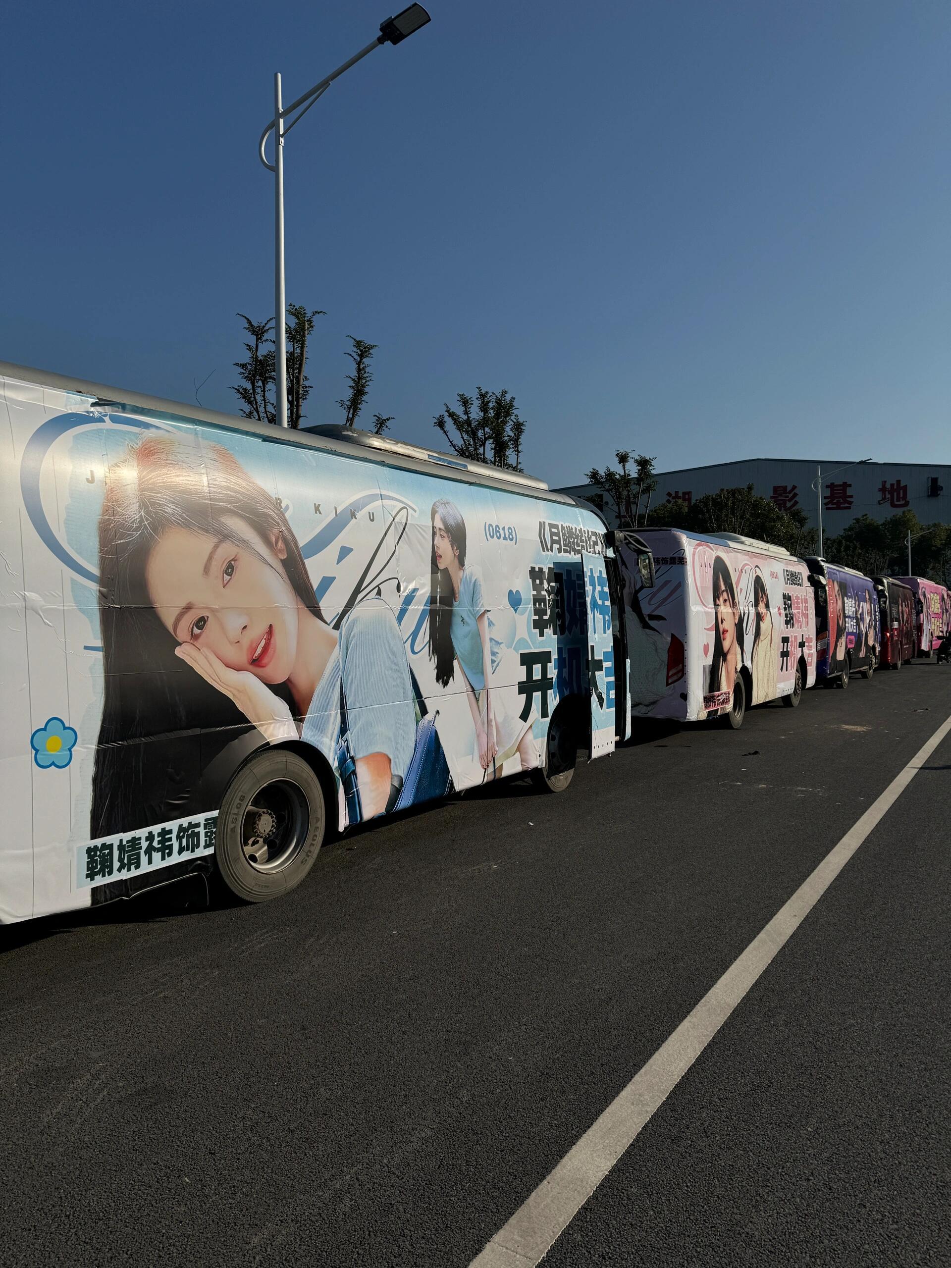 月鳞绮纪开机应援鞠婧祎 曾舜晞 陈都灵 田嘉瑞 