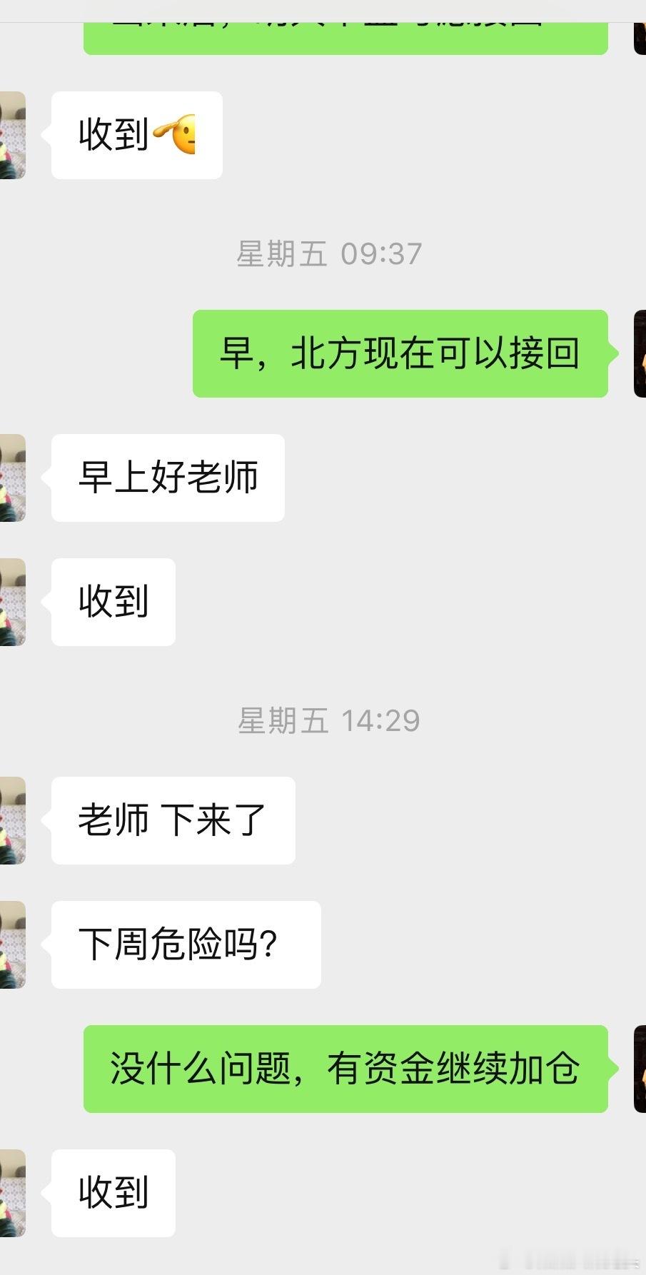 好股就是要反复低吸做t呀$北方长龙 sz301357$ ​​​