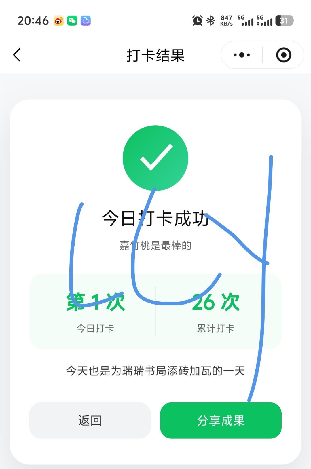 积分打卡第第二十六天  专栏 · 积分打卡