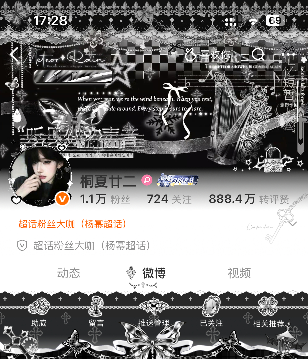 OOTD光翼四重奏普➕黑白恋爱心波/黑色爱心闪🖤 专栏 · 今日穿搭☆