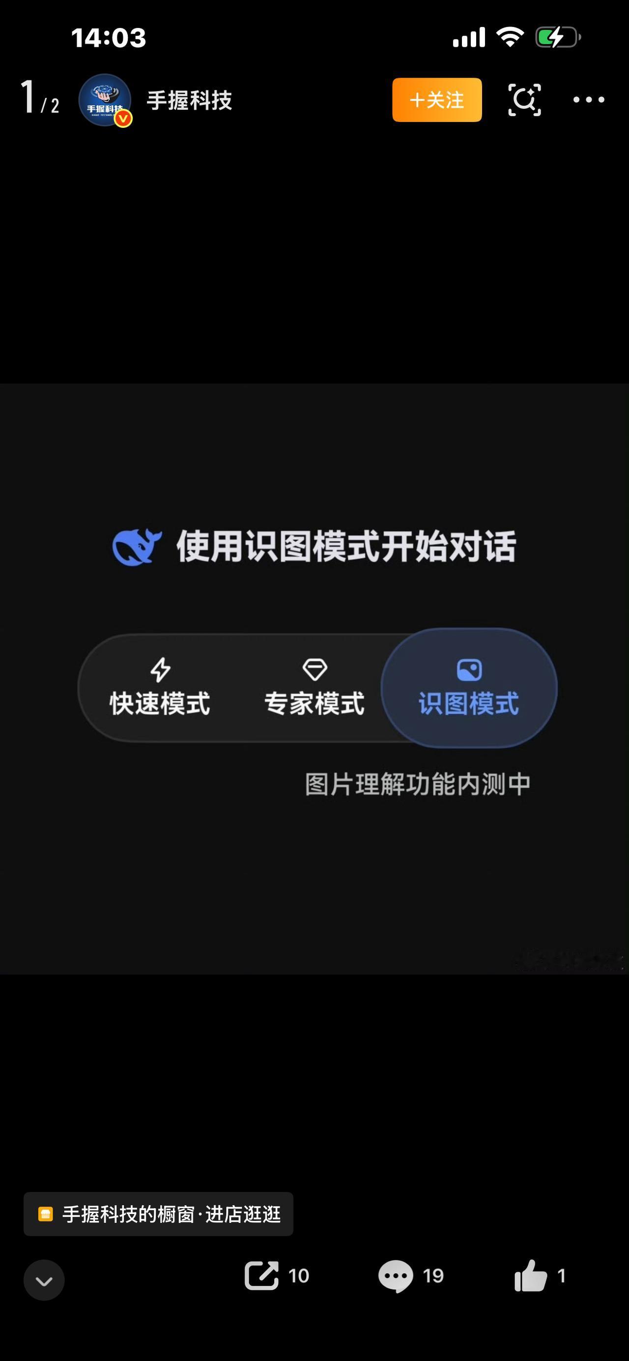 炸场！DeepSeek正式跨入图文交互时代，国产AI终于“睁开眼”了

你敢信？
