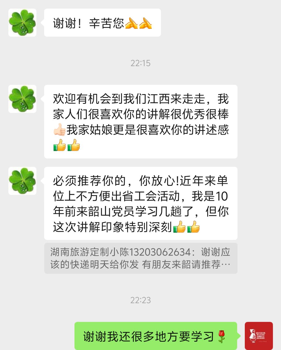 对于这份工作，除了谋生，还有热爱。我是韶山导游小陈。
伟人故里，风里雨里——你们