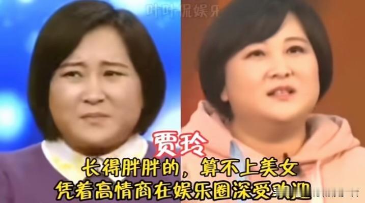 长得丑，却很“红”得一塌糊涂的12位女明星，贾玲上榜，你最喜欢哪一位呢？