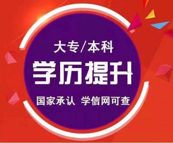 发个圈，只是想告诉你：学历提升，你刚好需要，我刚好专业！需要的私信我哦！