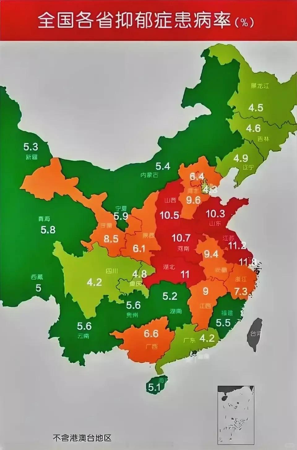 全国各省抑郁症患病率网友：1.广东人有钱又快乐2.东北人爱谁谁，自己开心就好3.