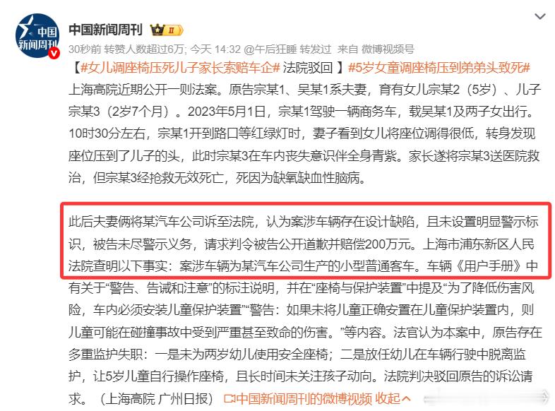 女儿调座椅压死儿子家长索赔车企 看到这种新闻真不知道说什么好，夫妻一个主驾一个副
