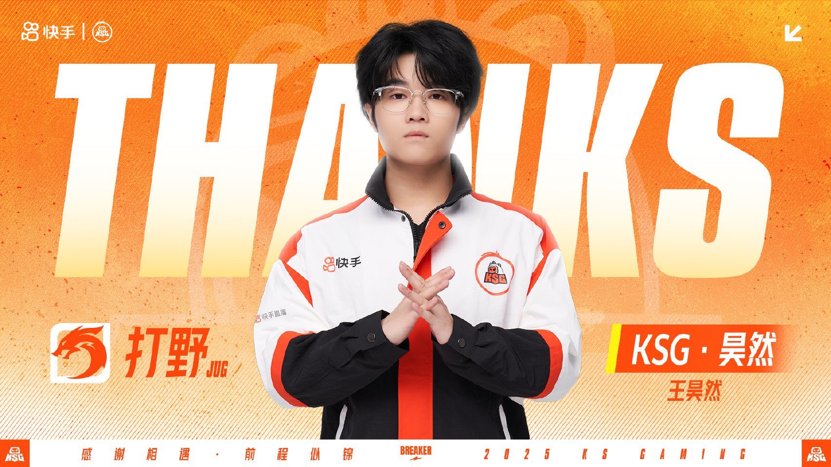 ｜第七十七枪KSG昊然断开连接 UUG昊然连接成功 