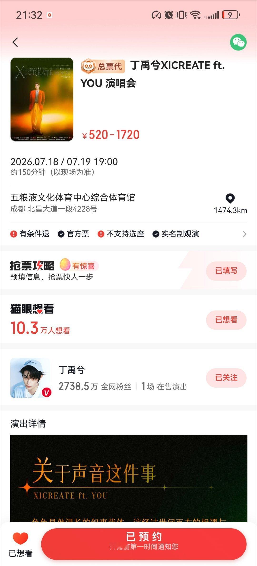 眨眼的功夫就是10w🐶🧵就不能去把鸟巢谈下来吗 