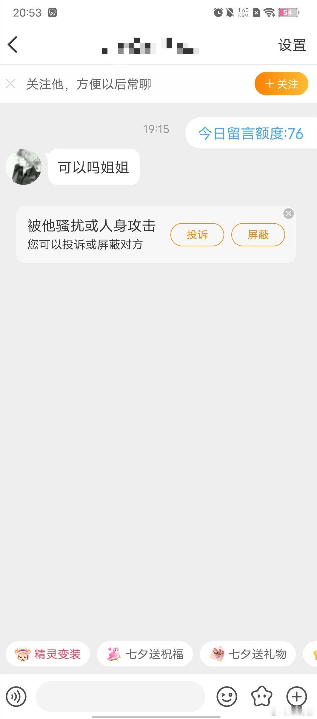 ❓什么玩意 