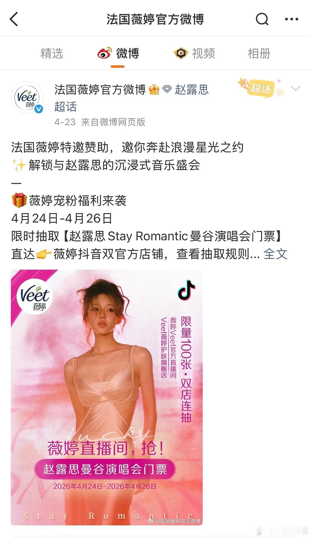 她是在培养接班人吗？商务都给资源了 