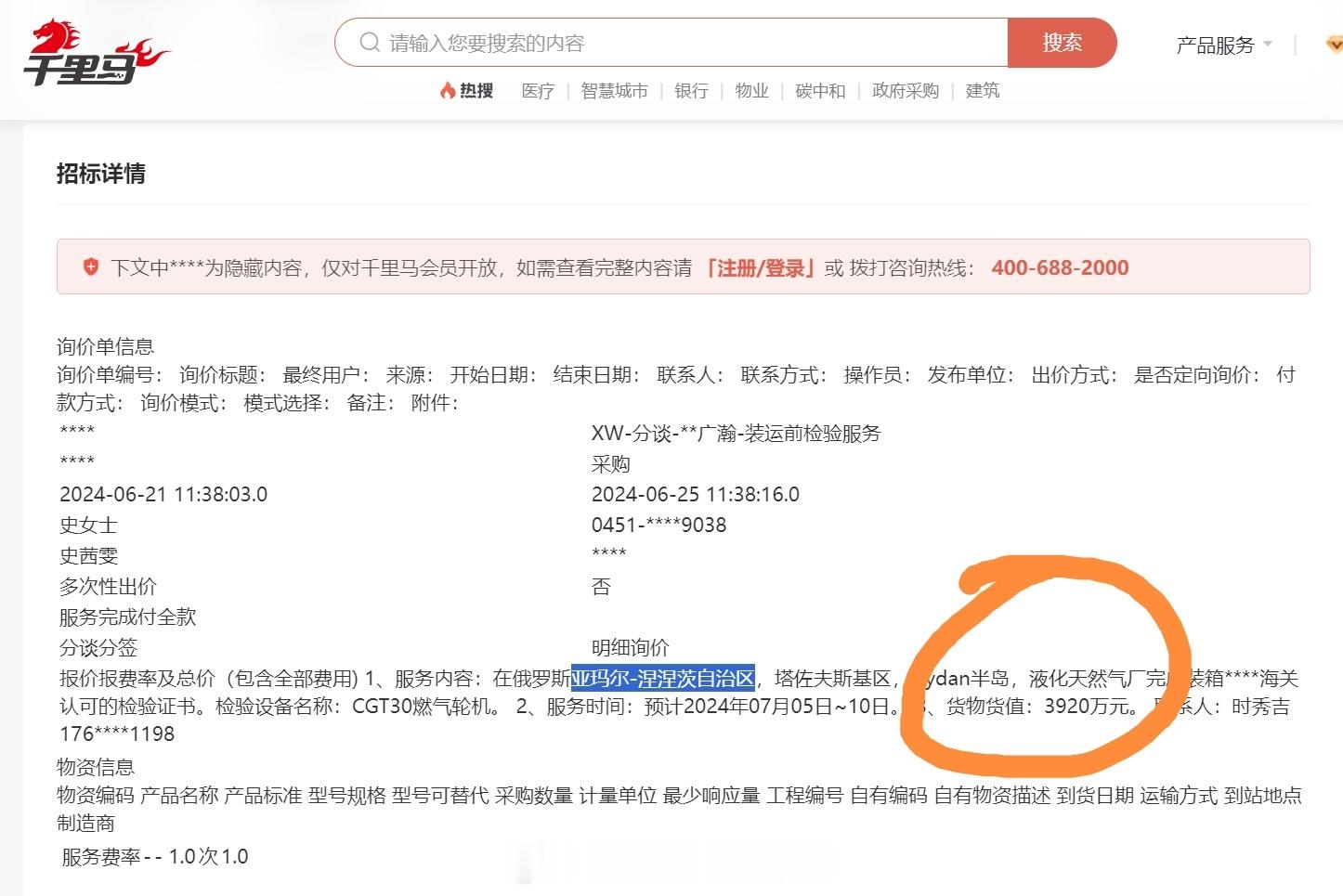 CGT-30燃气轮机出口价格3920万元(560万美元) 自用价格则更低 图源见