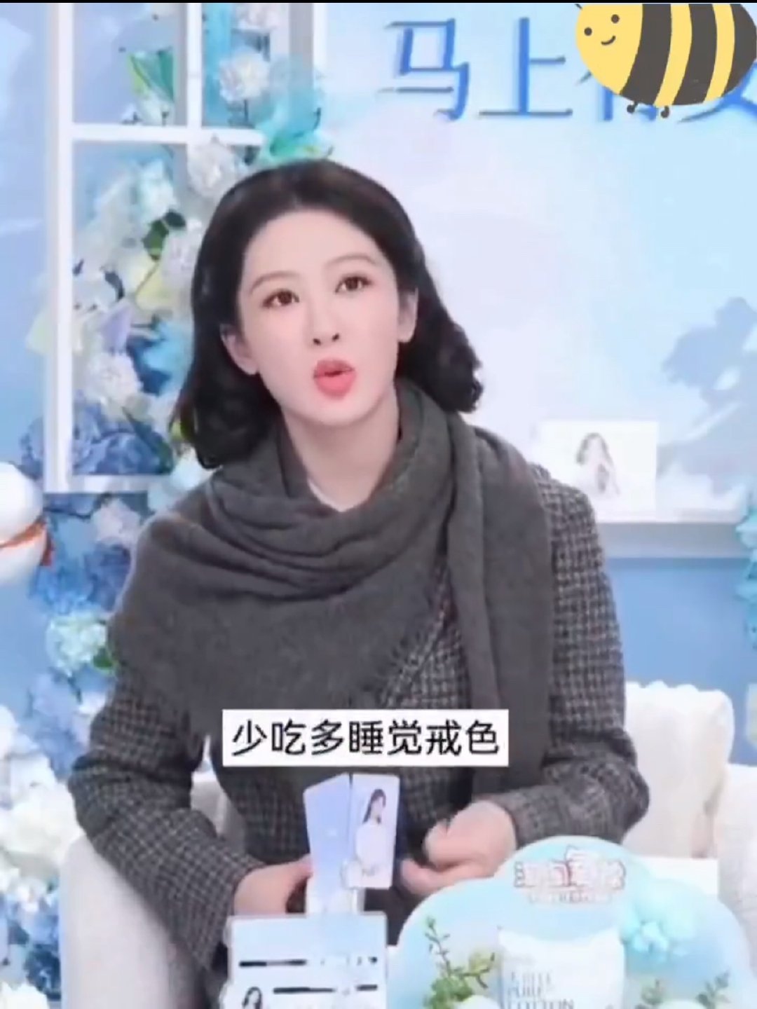 杨紫爱自己就是少吃多睡觉戒色杨紫爱自己就少吃多睡觉戒色 哈哈哈哈少吃多睡戒色 