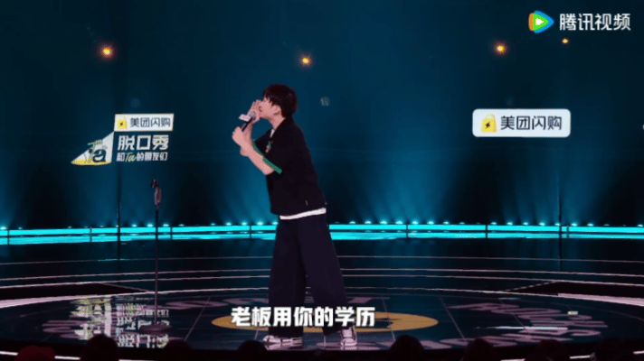 学历越高越容易焦虑吗脱口秀和Ta的朋友们 谁在脱口秀里听到学历话题没共鸣？《别瞧