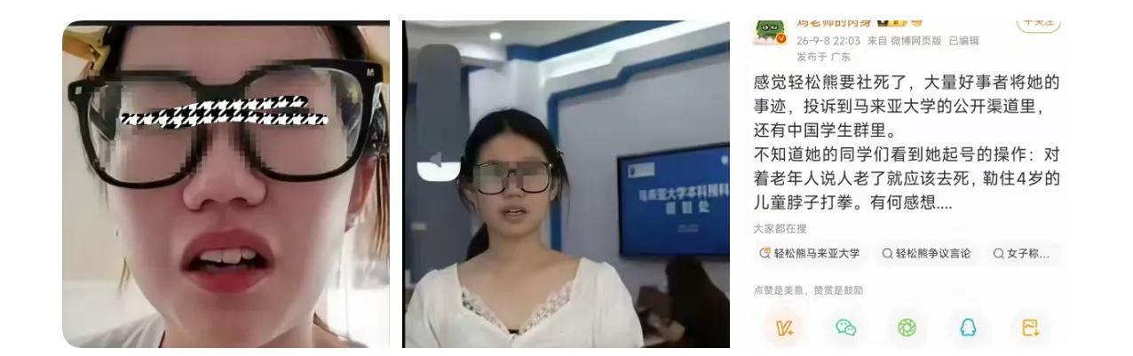 越扒越有料，轻松熊原来是个大学生

轻松熊的丑事原来已经传到了马来亚大学和东方大