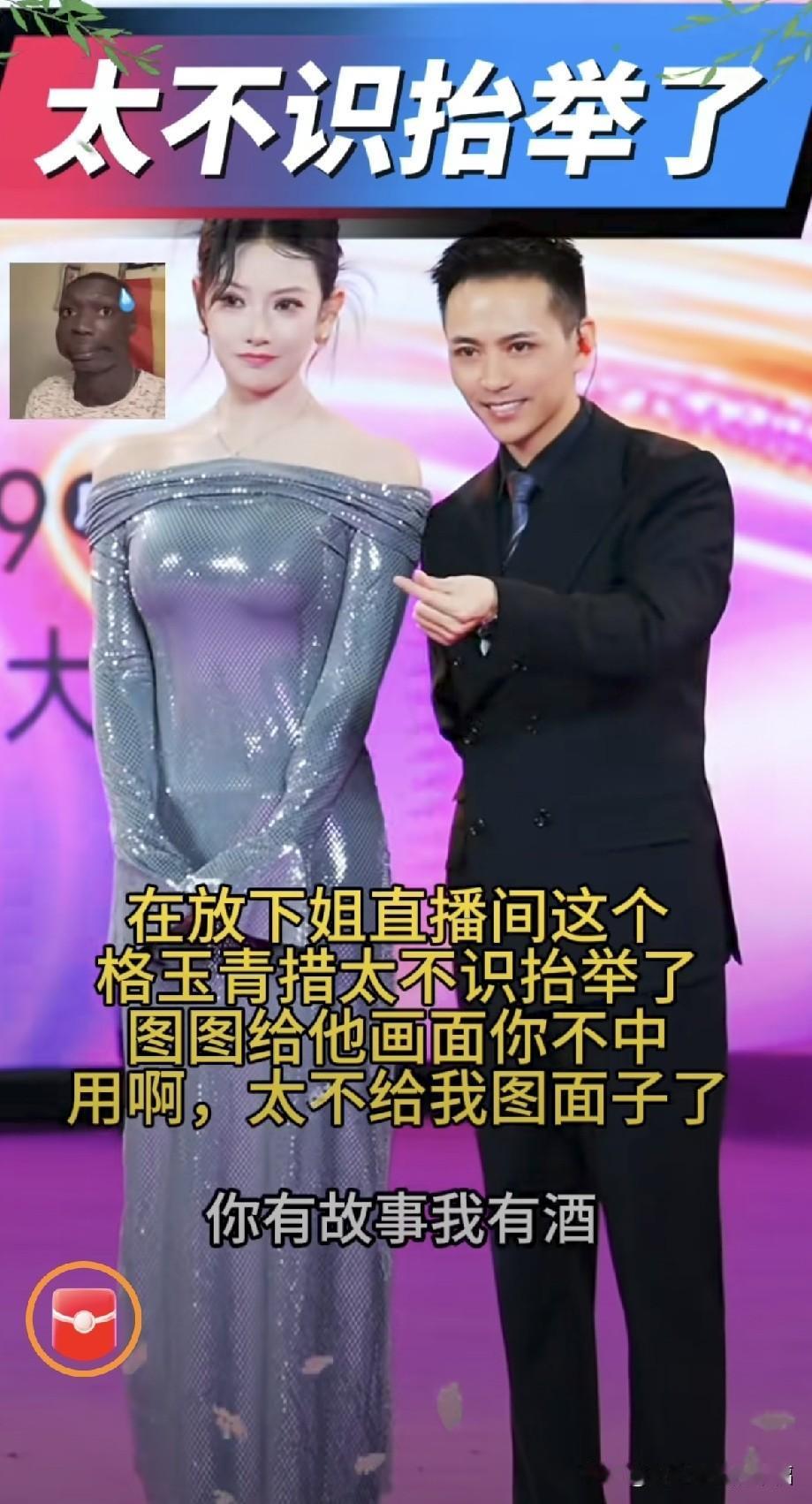 什么措太没礼貌了，杨一歌是木头，但是人家懂得最基本的尊重。

索图其实也没过分呀