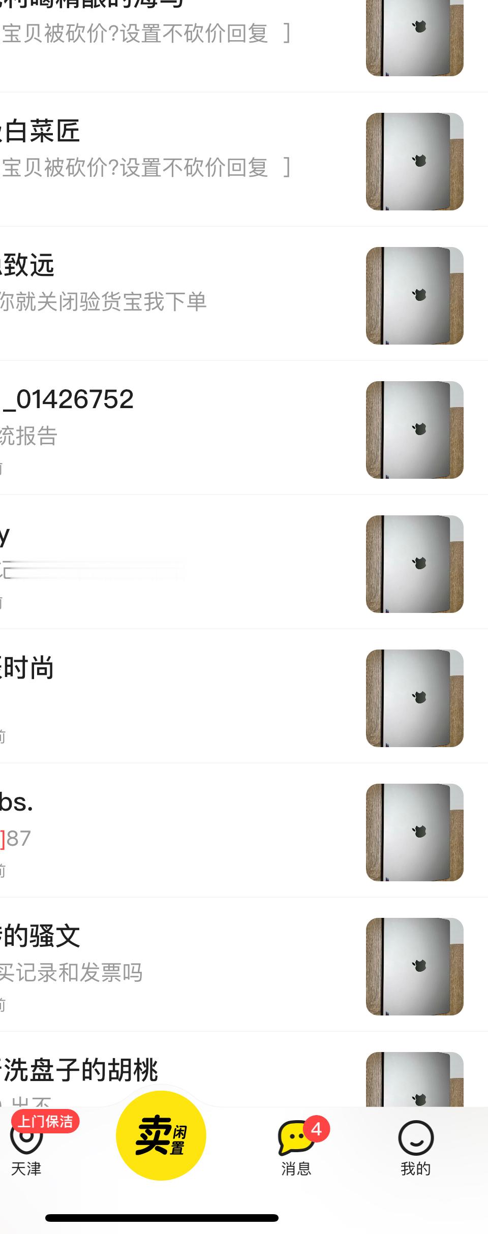 好久没用闲鱼卖东西了，挂了个MacBook好家伙，炸鱼了，呼呼的问我[允悲][允