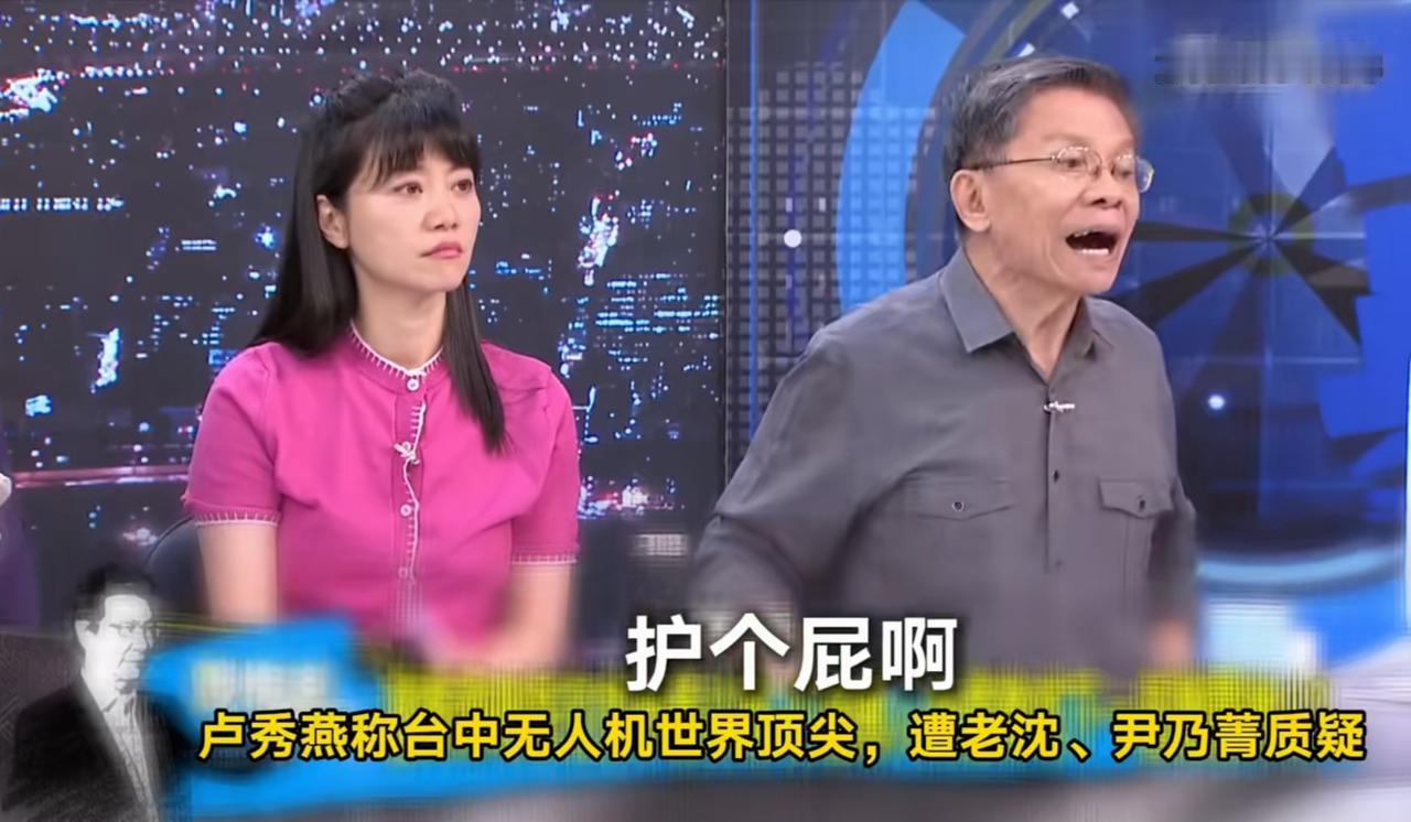 卢秀燕联合美国要把无人机打造成台湾护国神山，沈富雄说她护个屁！
 
近期，卢秀燕