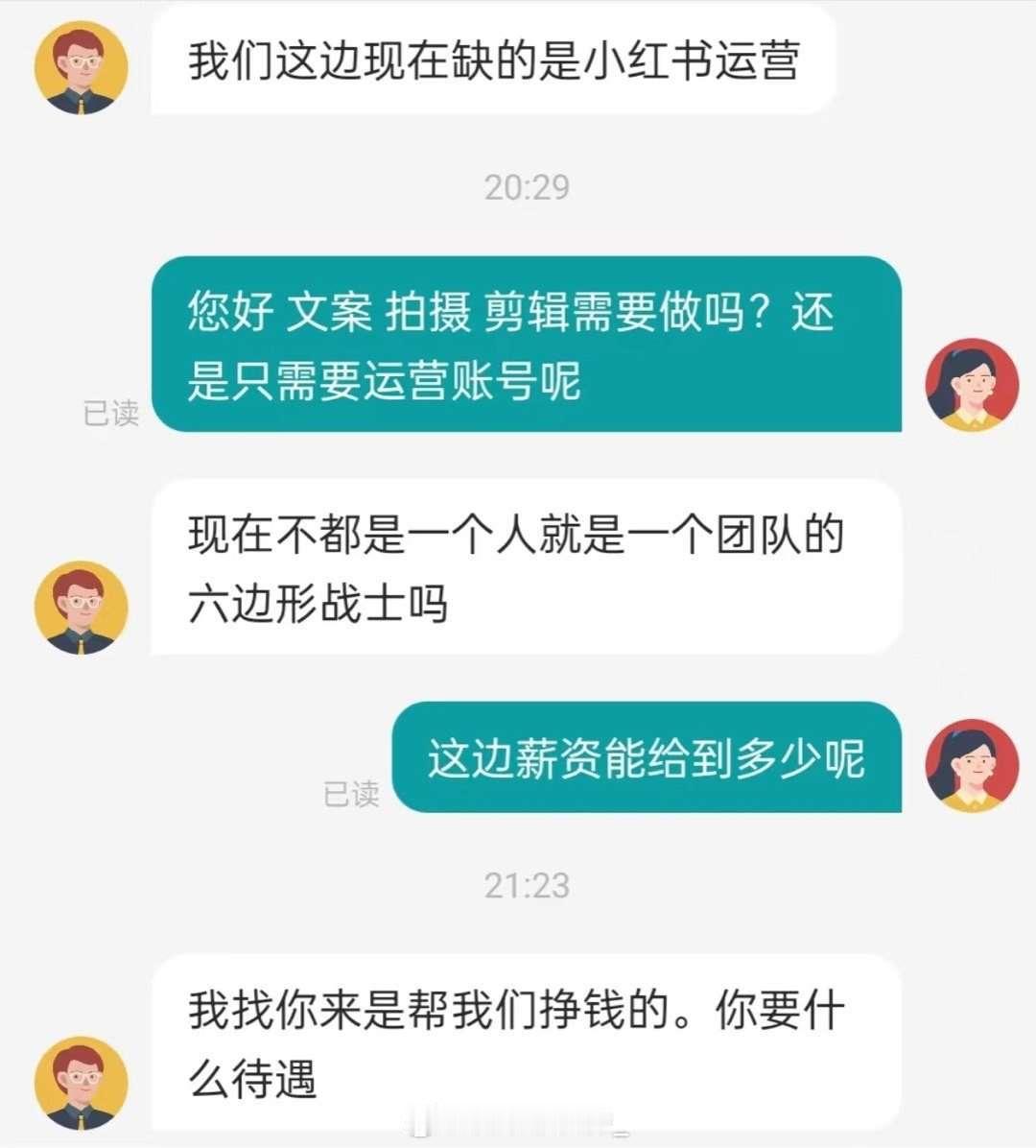 这个世界终于颠成了我不认识的样子 ​​​