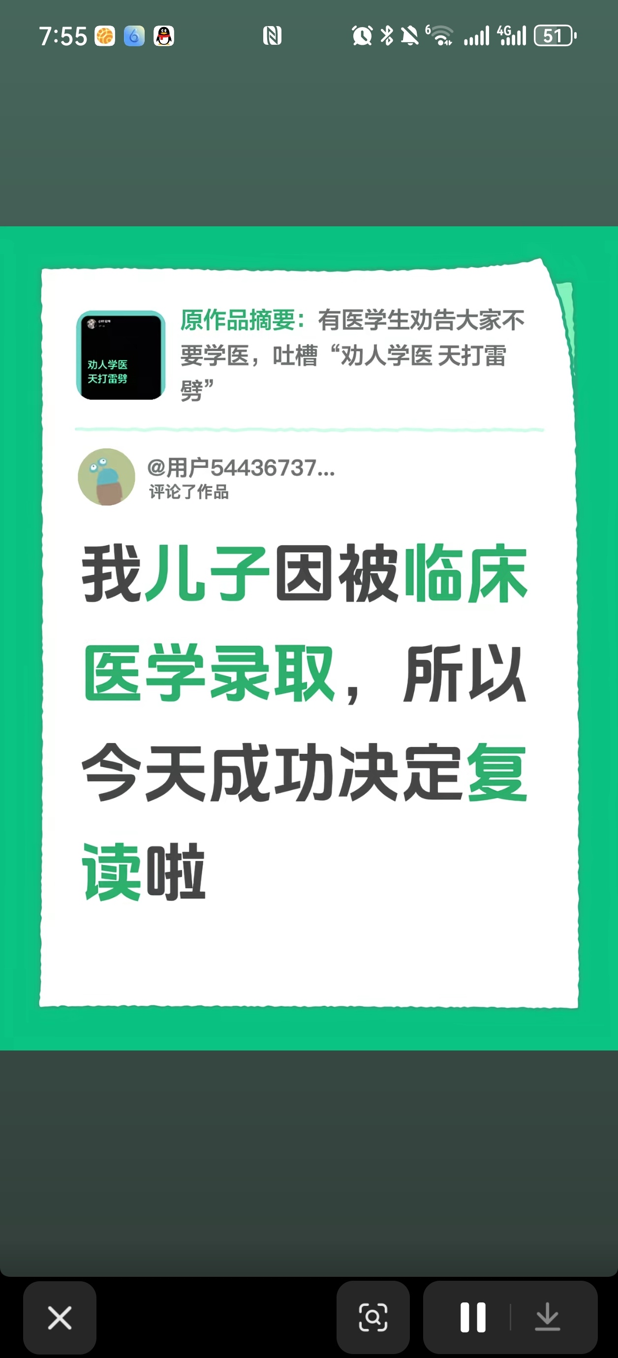 江西韩医生的事后劲这么大吗？ 
