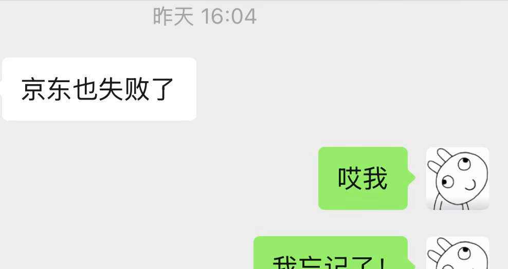 能不能记起来又怎么样 反正一样抢不到