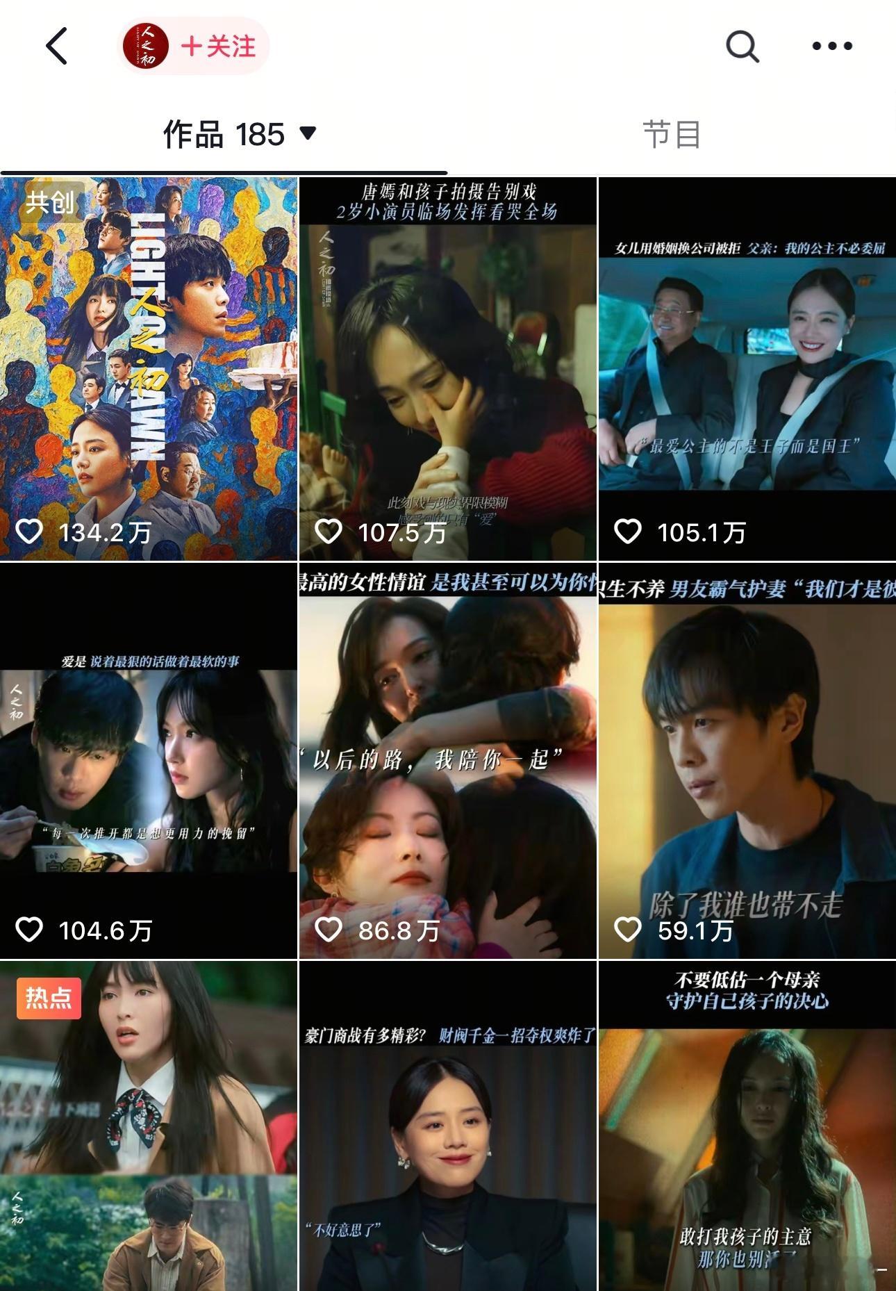 唐嫣曲梦演的好，她的剧粉盘很大，路人好多都是为了她开了svip看剧的 