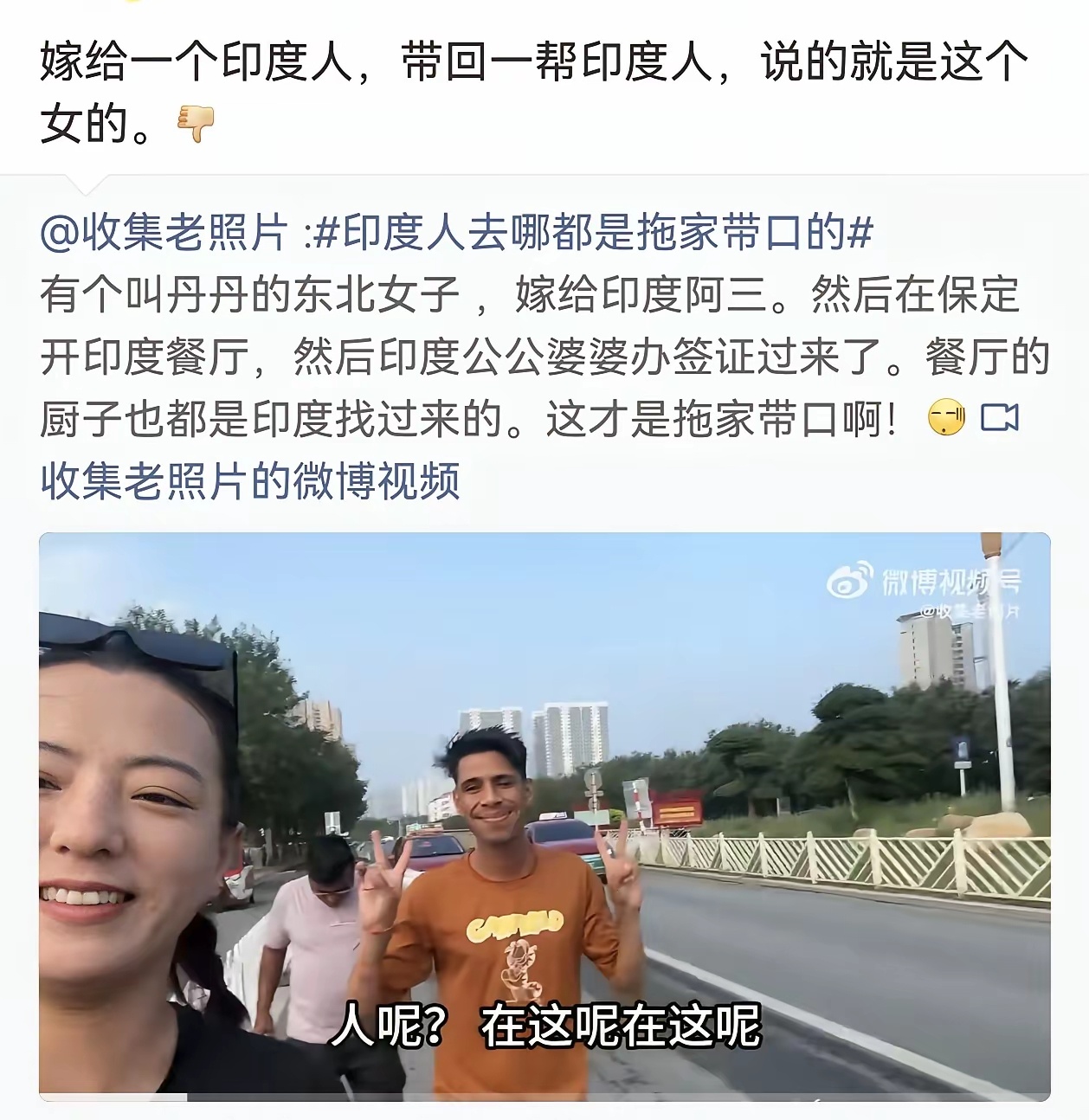 这就是印度人的模板吧