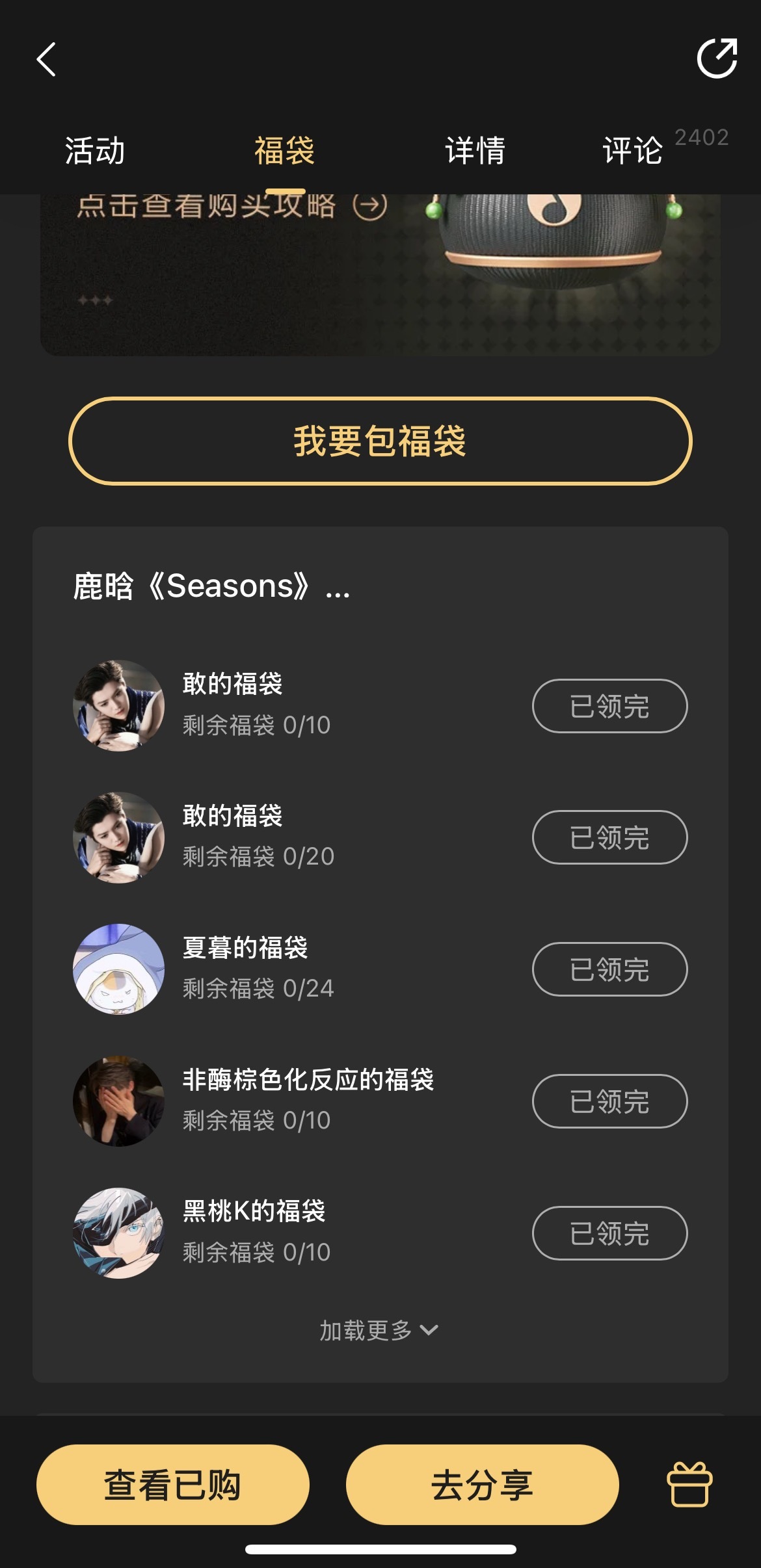 如果跟我一样一个耗充多了乐币的可以用来搞福袋终于送出去了[兔子] ​​​