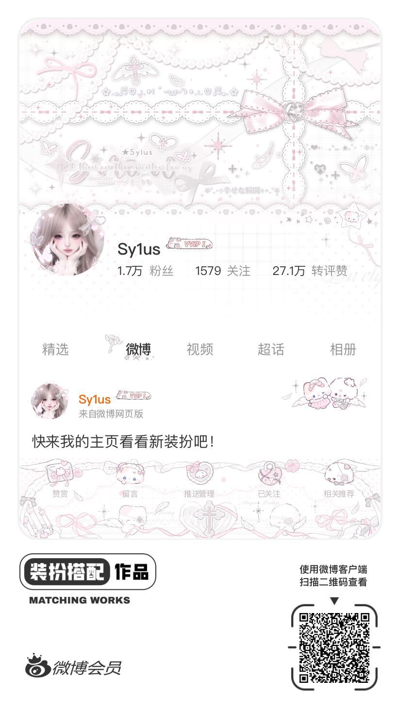 我正在参与微博会员装扮大赛，快来为我投票吧！网页链接