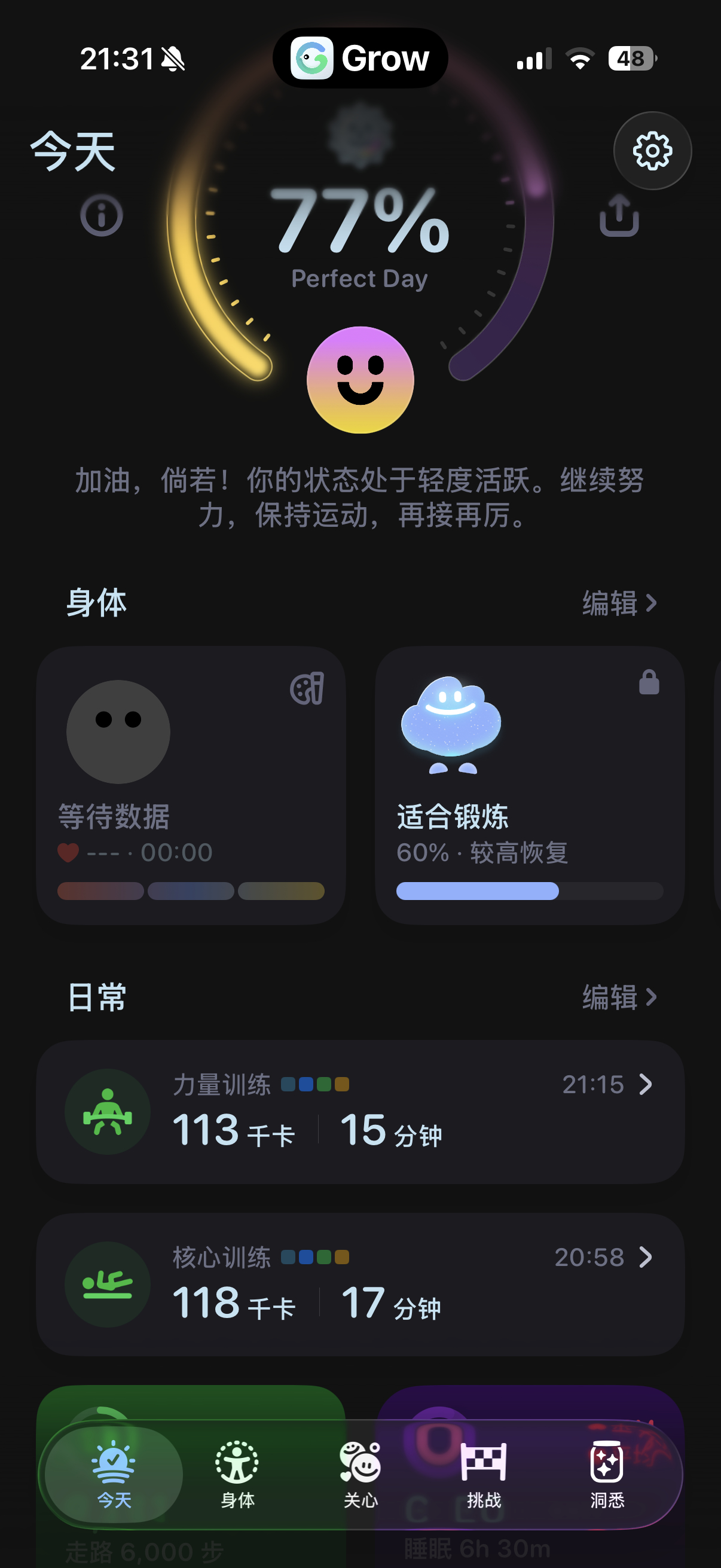 科技joker  六十六状态一般，但天气很舒服